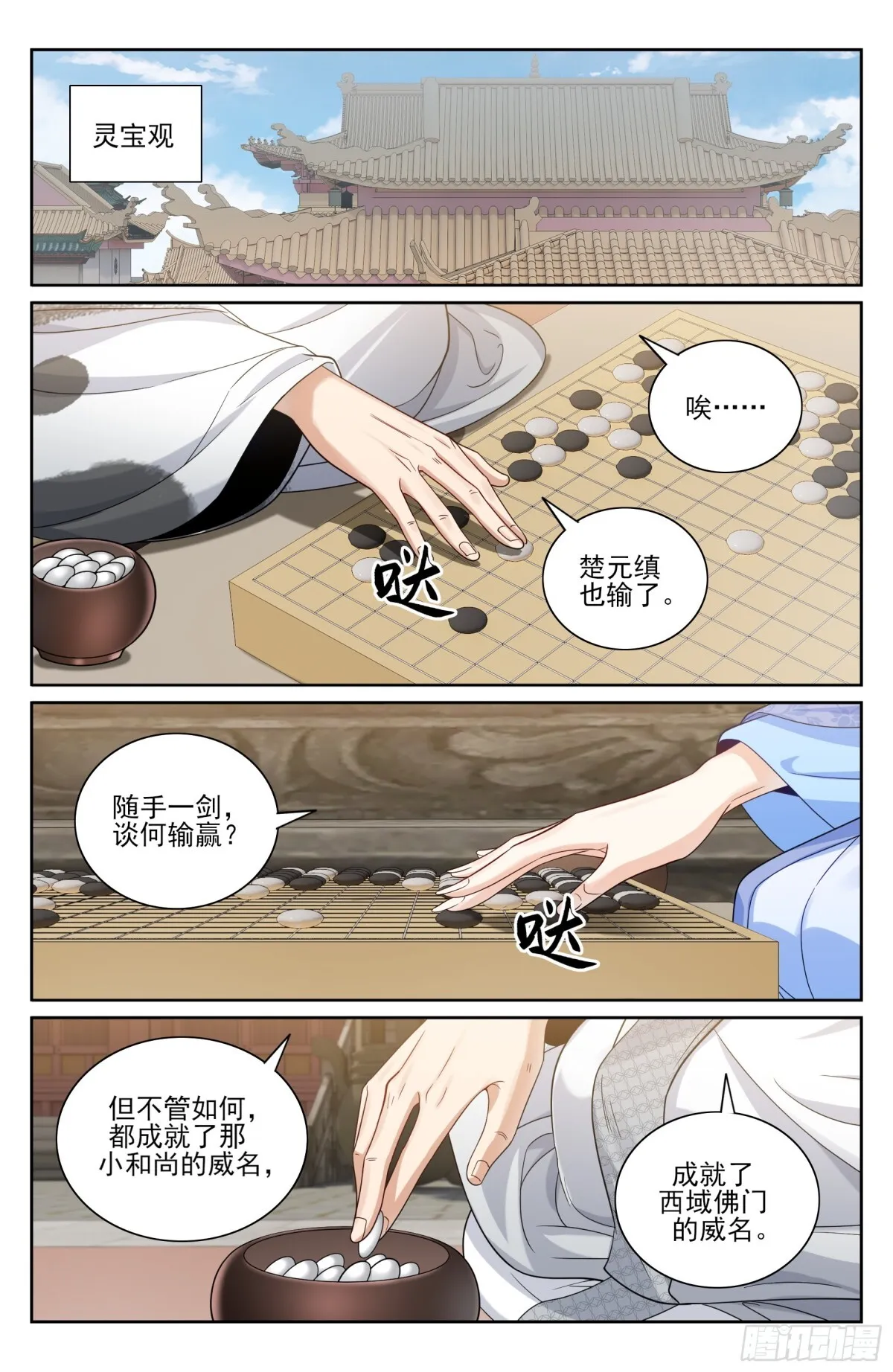 360极深渊源之人12