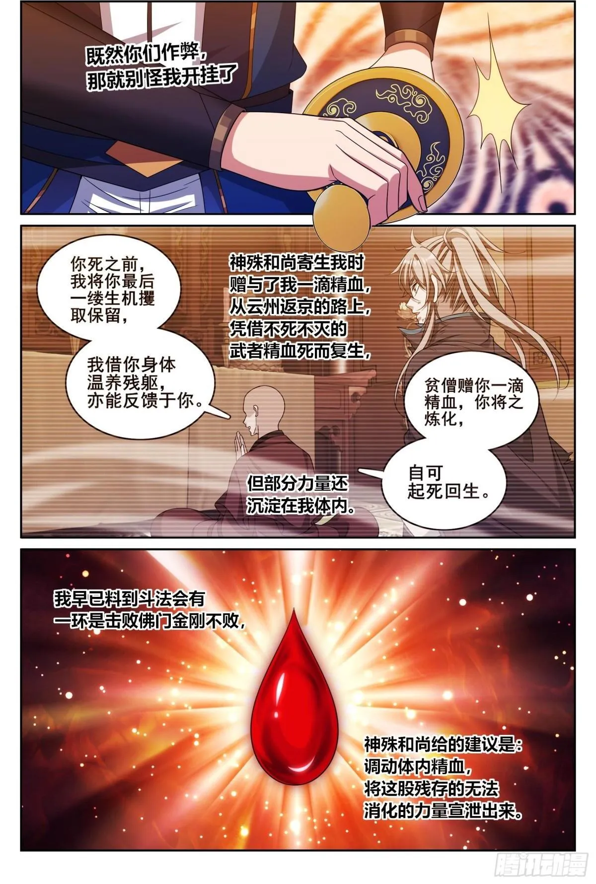 369老禅师了1