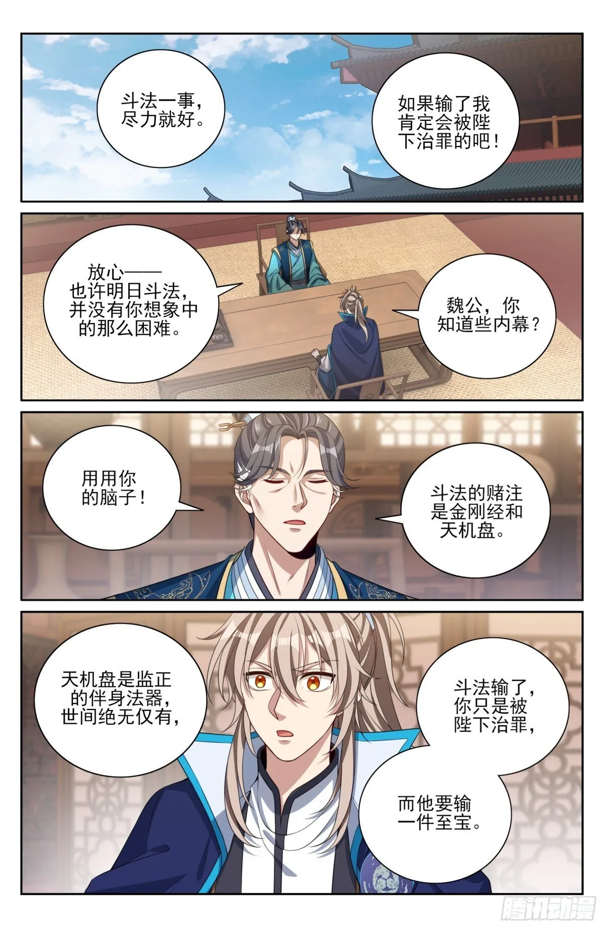 364你去斗法18