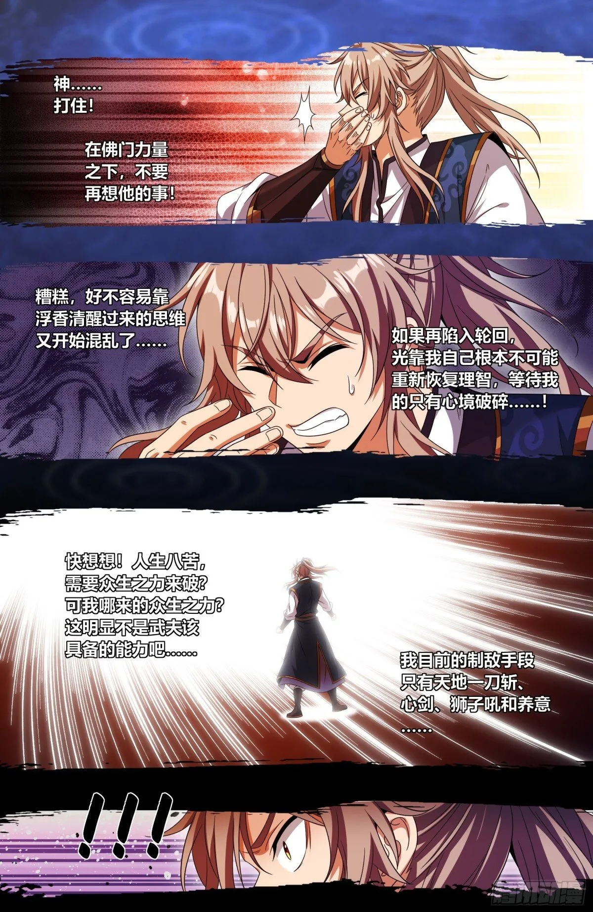 366八苦阵18