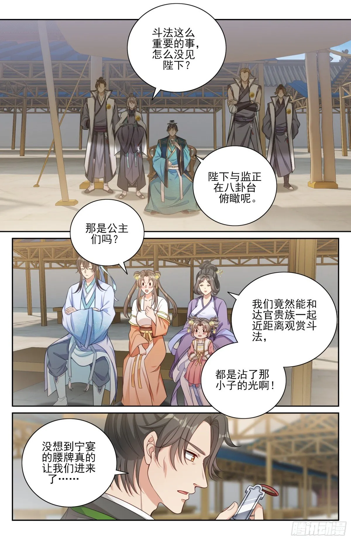 364你去斗法21