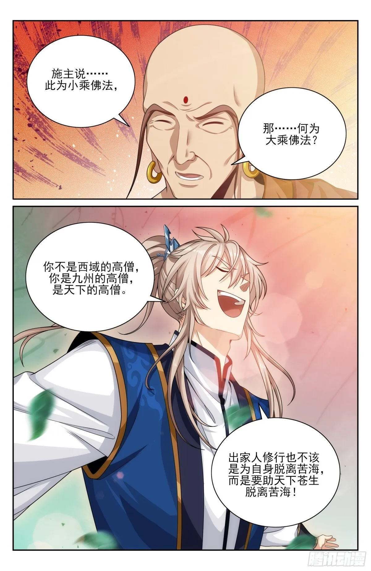 370大乘佛法18