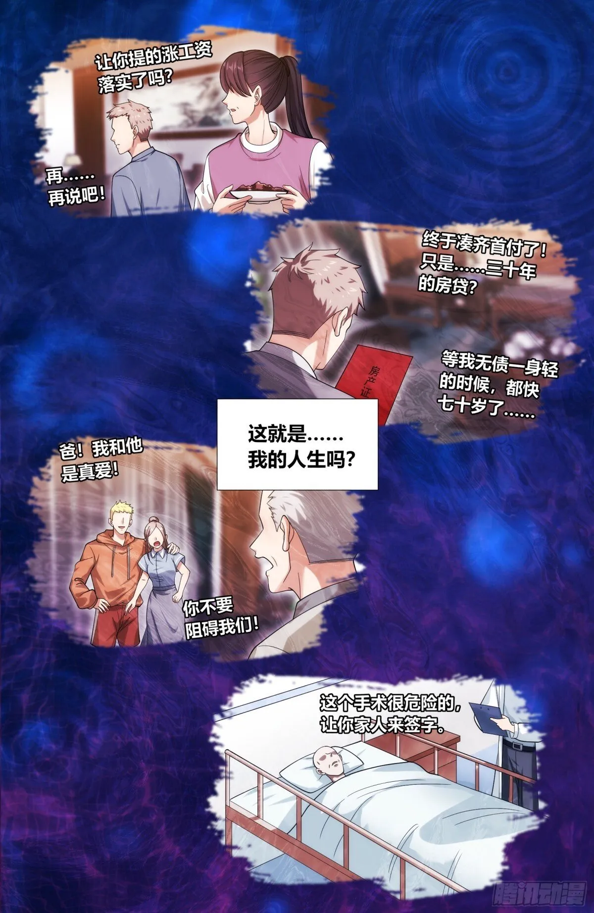 366八苦阵7