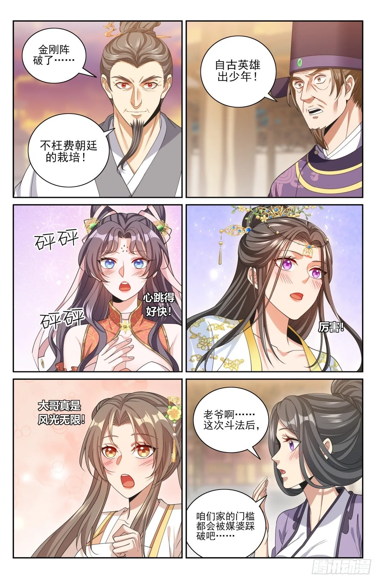 369老禅师了10