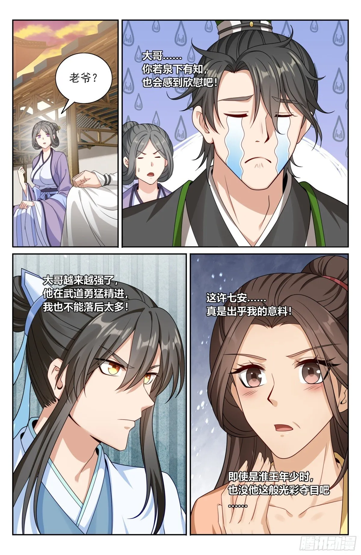 369老禅师了11