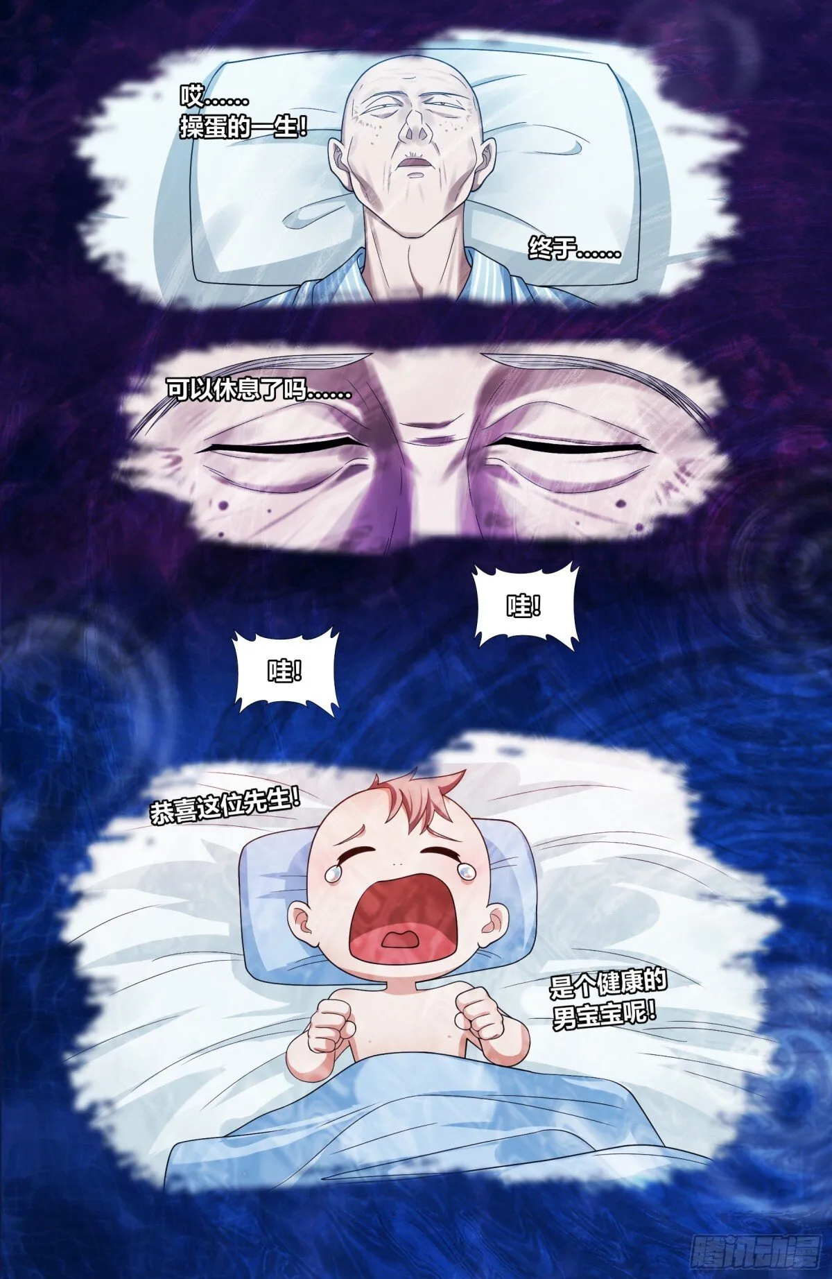 366八苦阵8