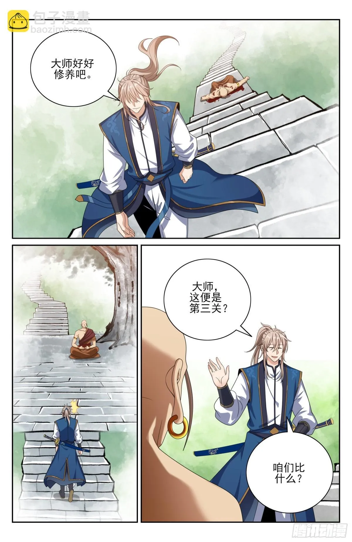 369老禅师了12