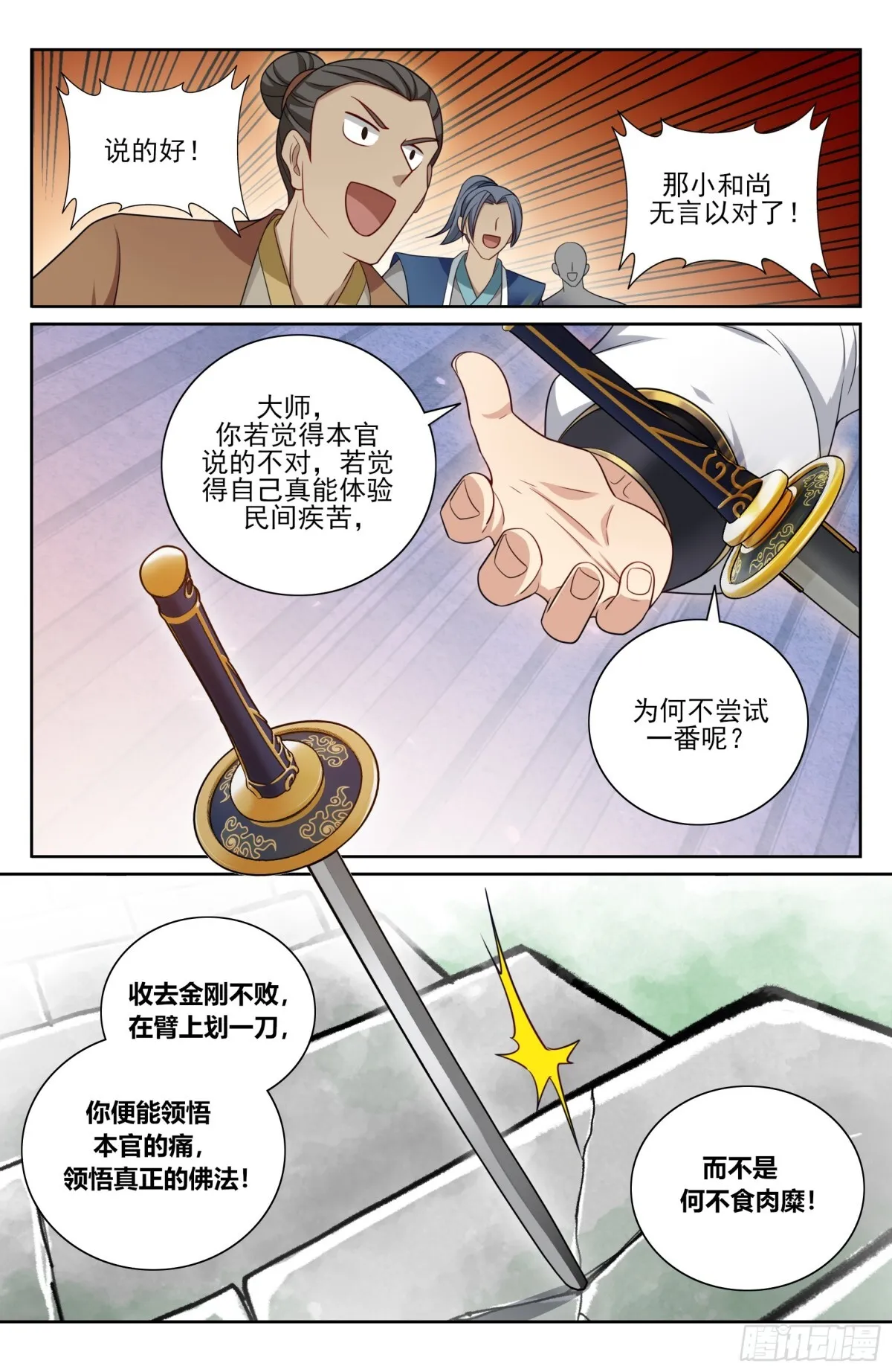 368试图嘴炮13
