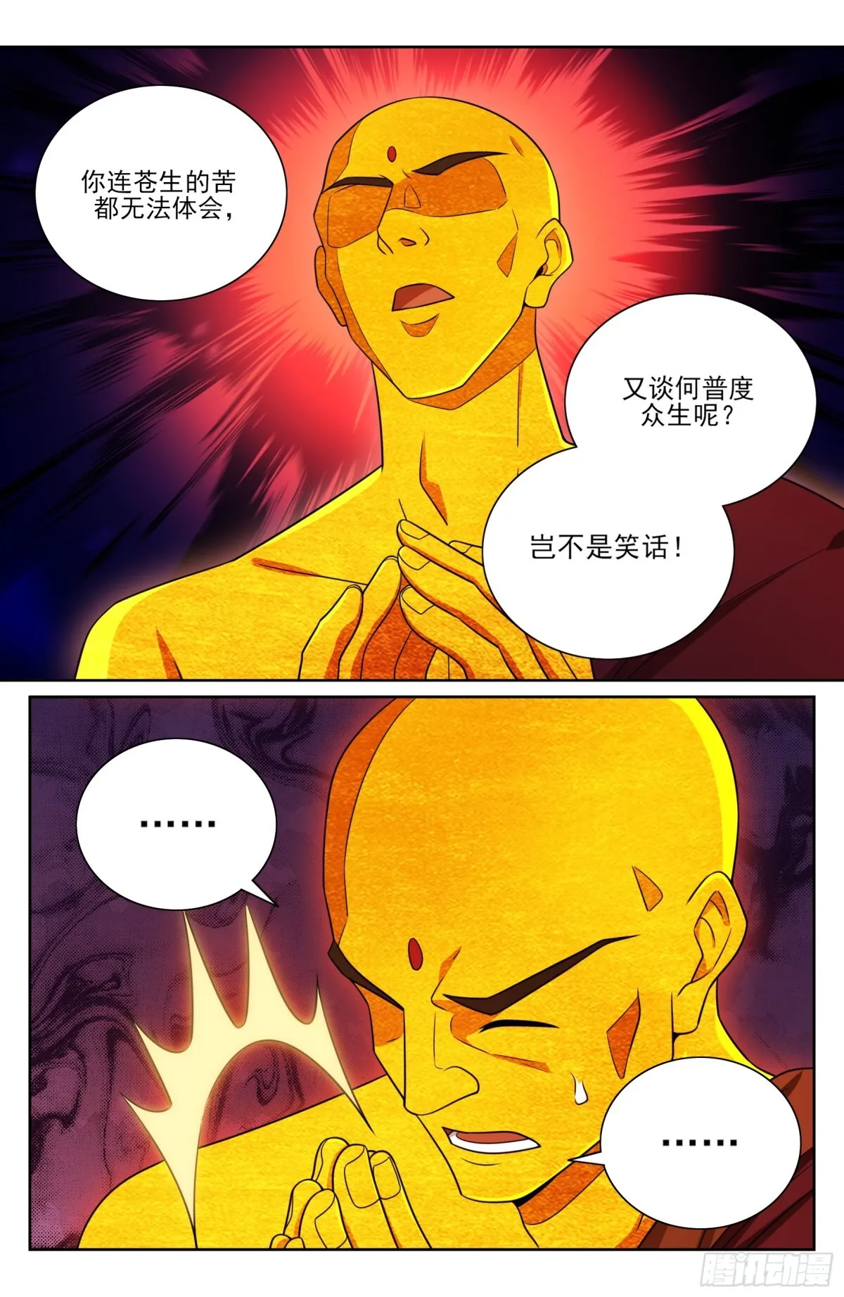 368试图嘴炮11