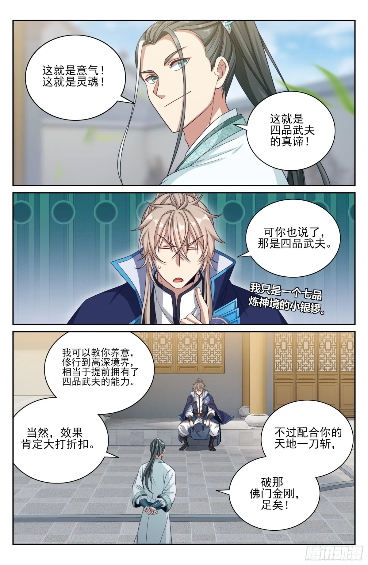360极深渊源之人19