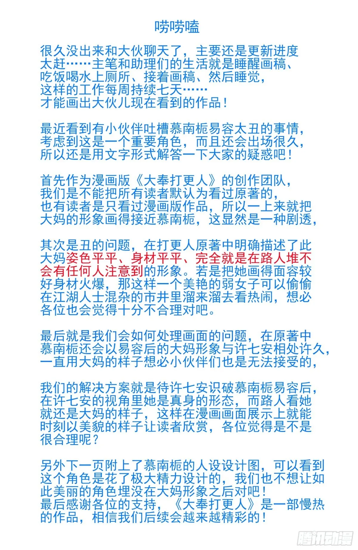 360极深渊源之人22