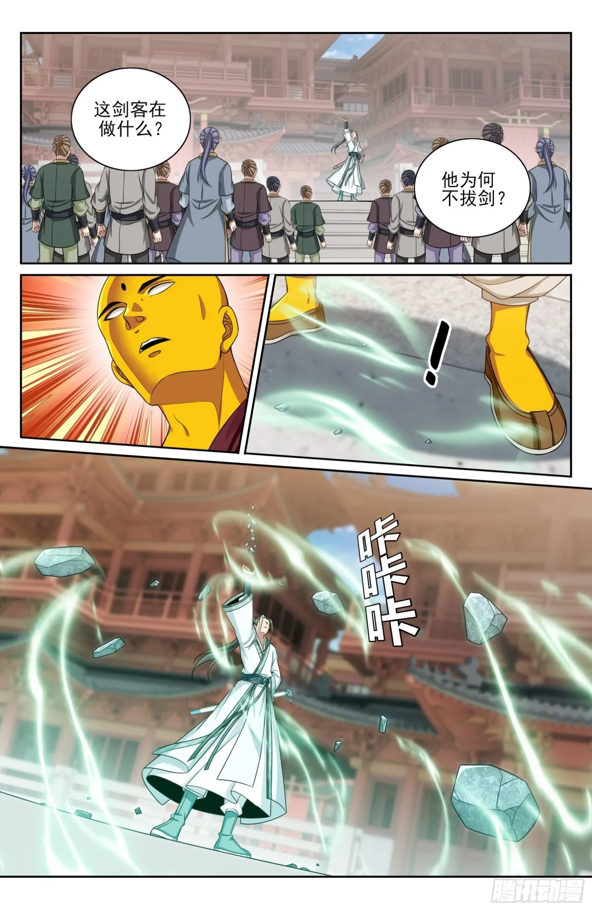 360极深渊源之人4