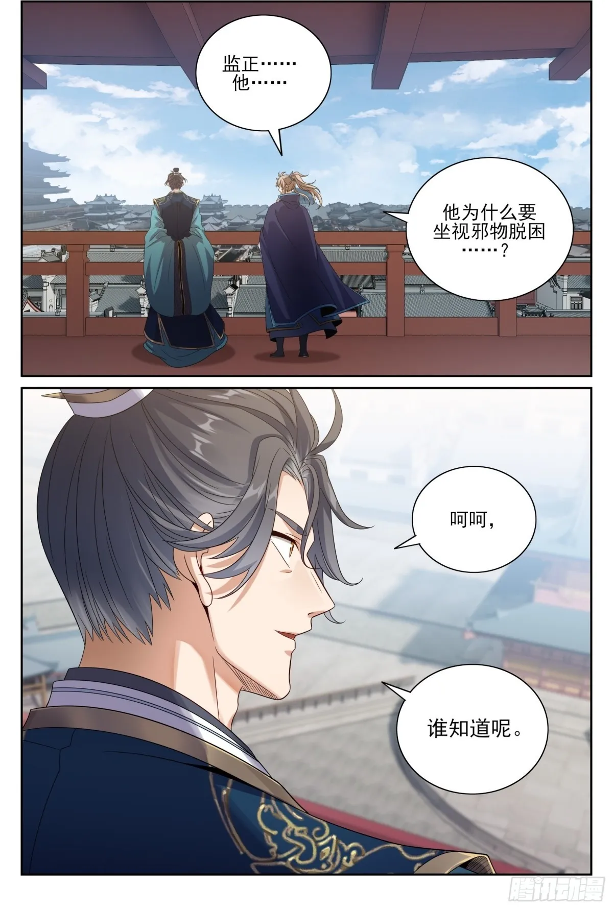 363兄弟如初9