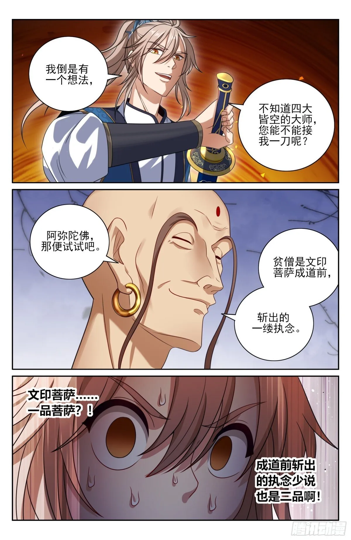 369老禅师了18