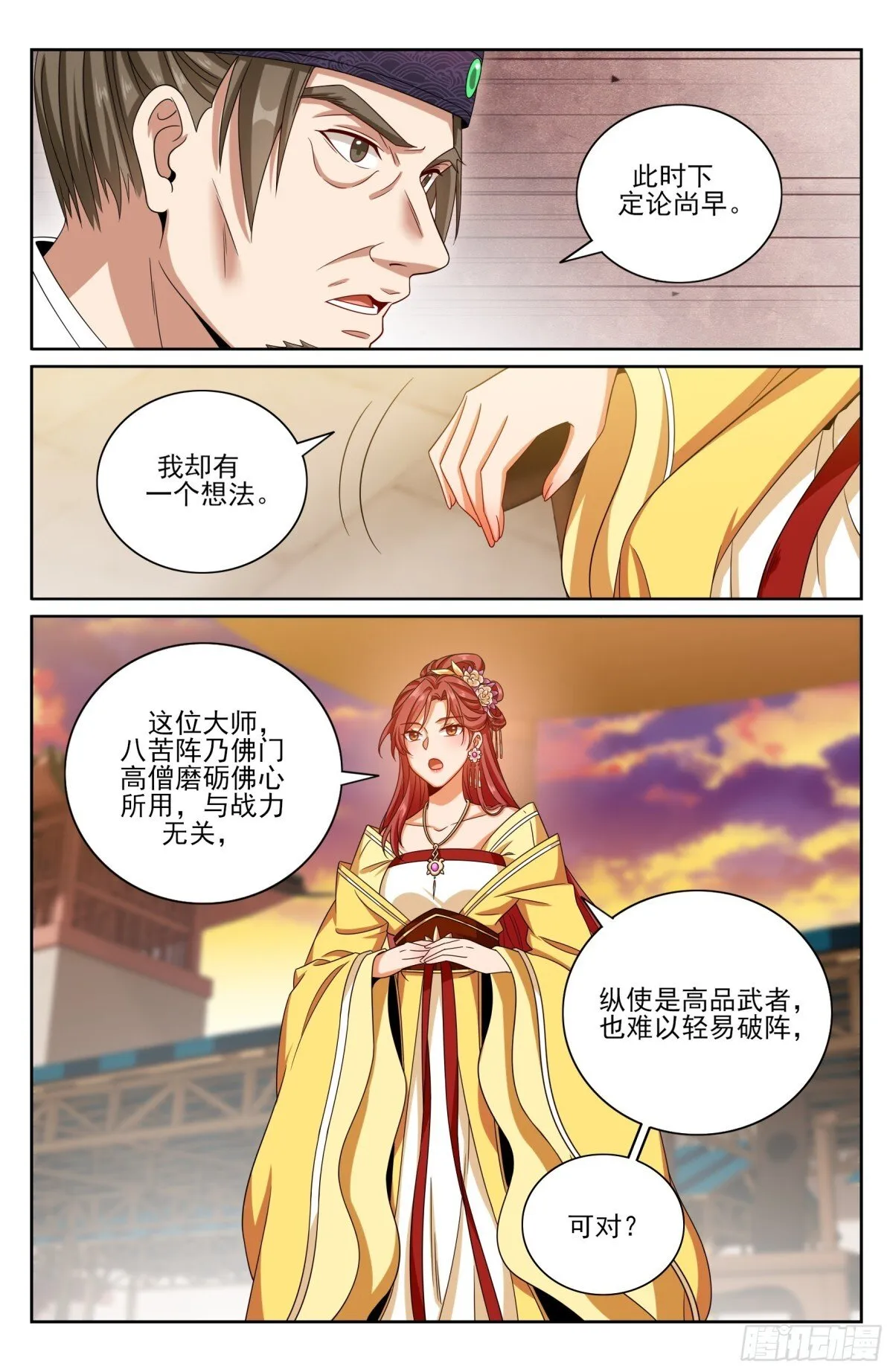 367众生之力17