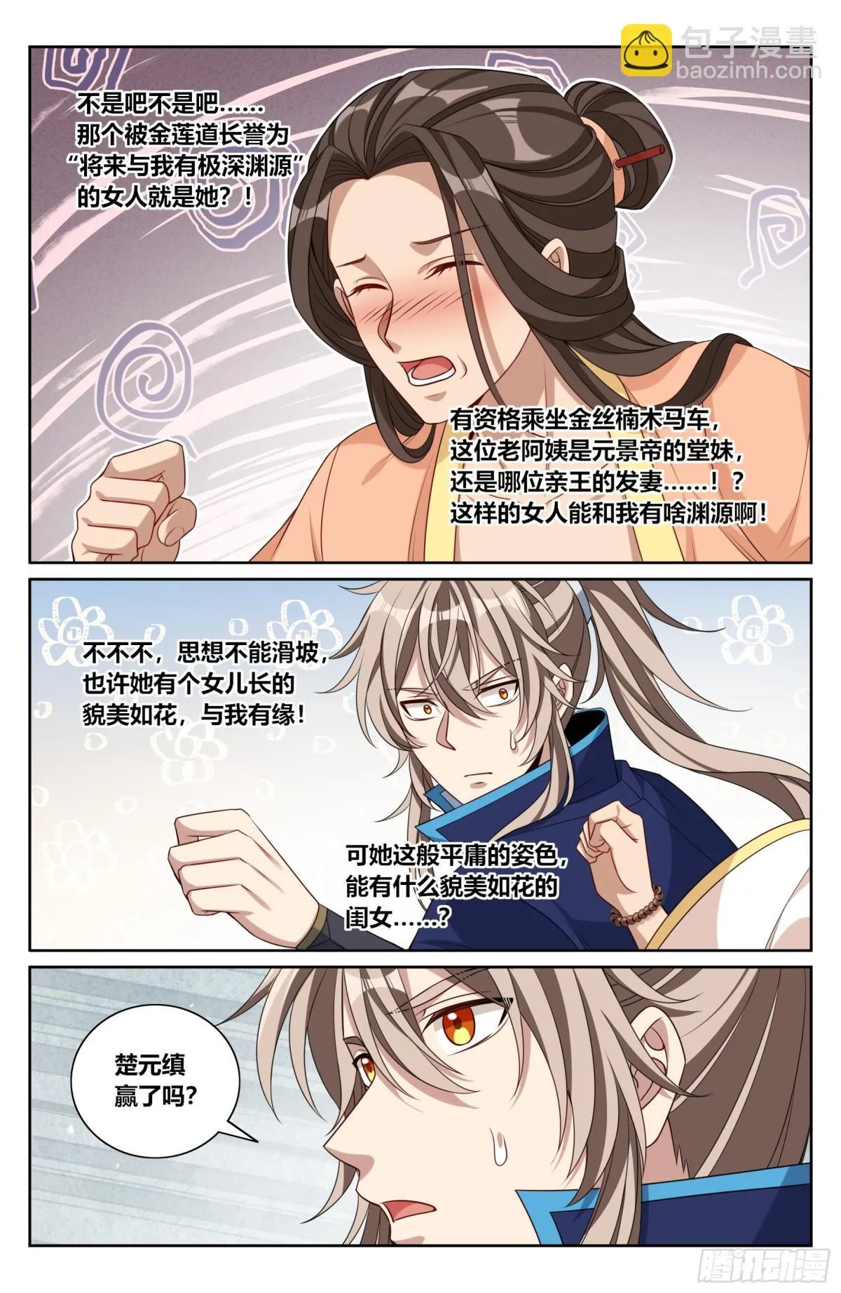 360极深渊源之人11