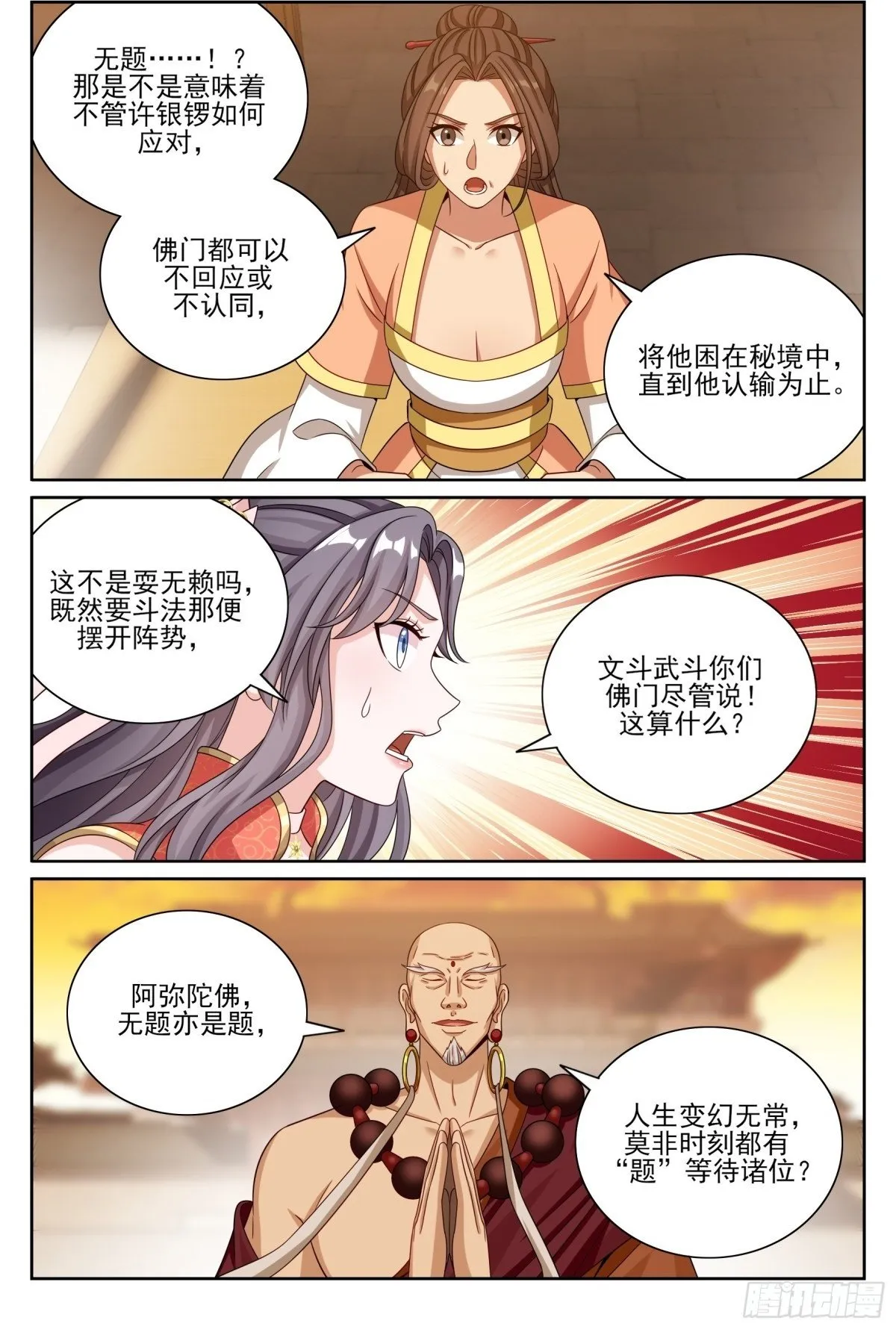 370大乘佛法1