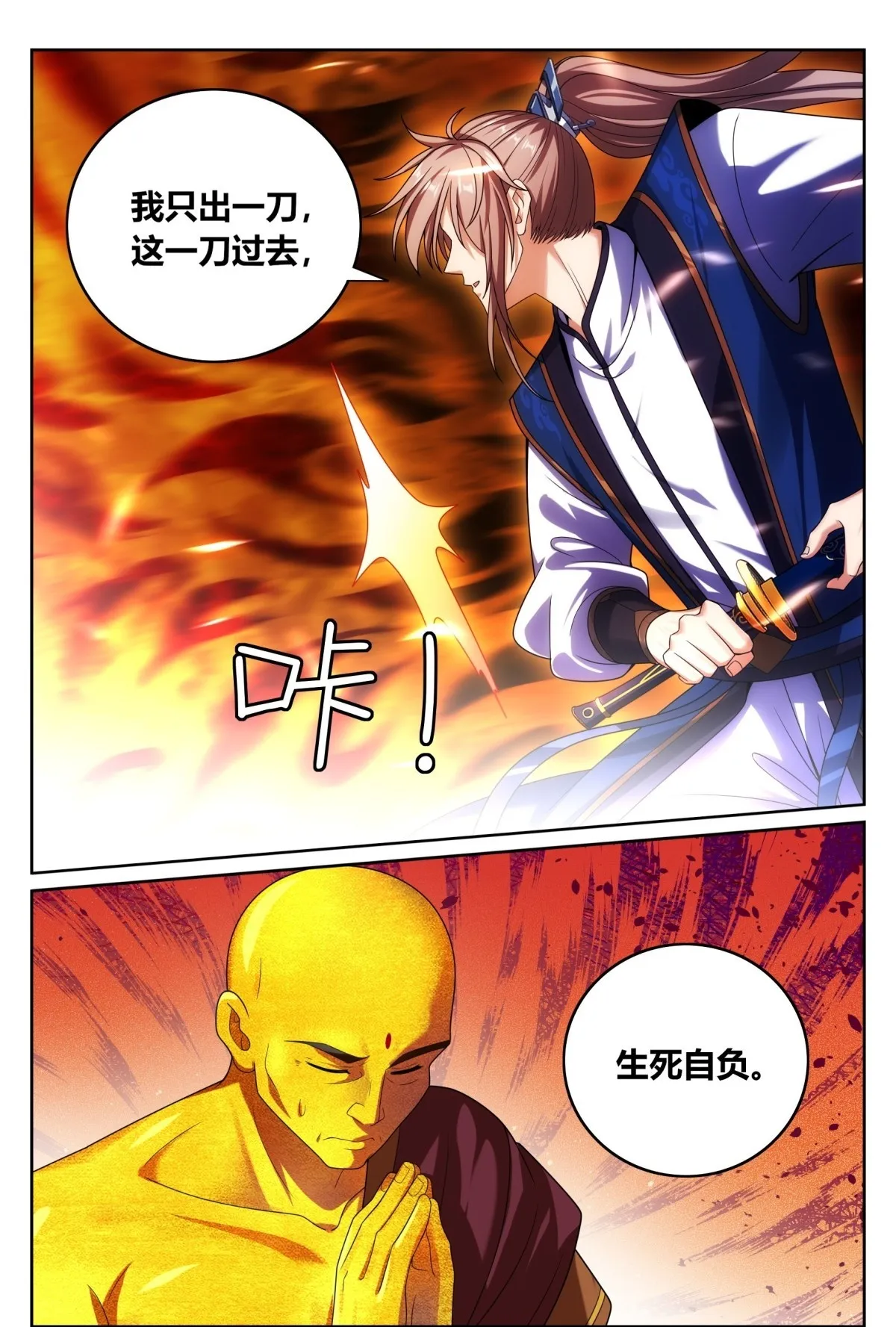 368试图嘴炮20