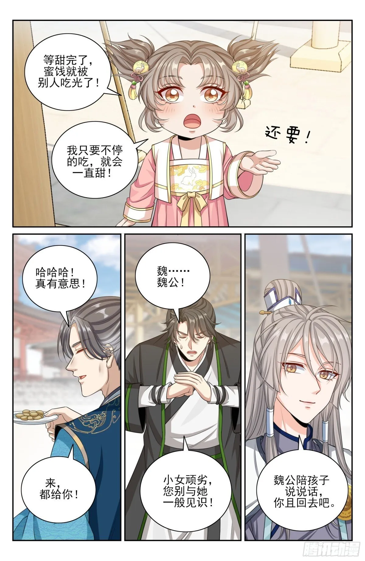 365出场6