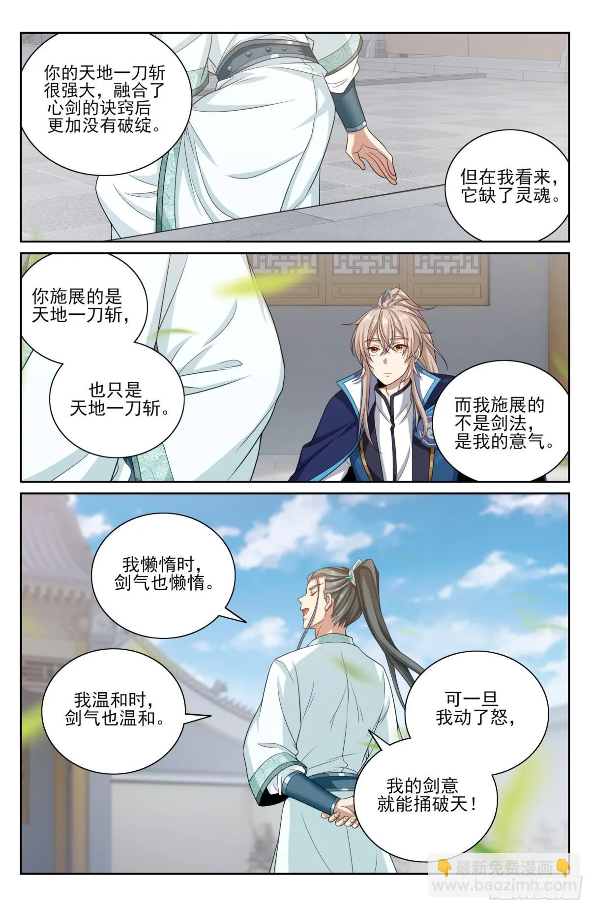 360极深渊源之人18