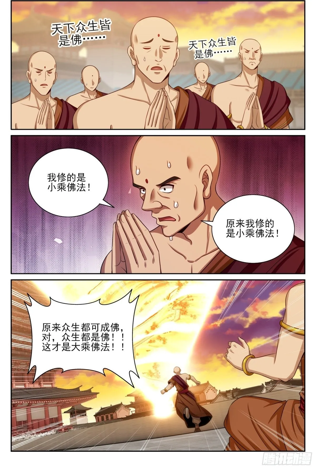 371顿悟1