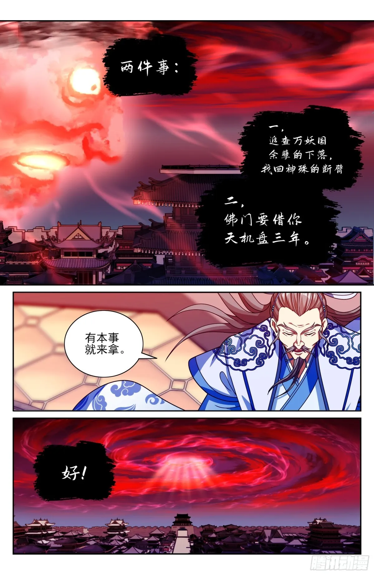 362金刚怒目法相9