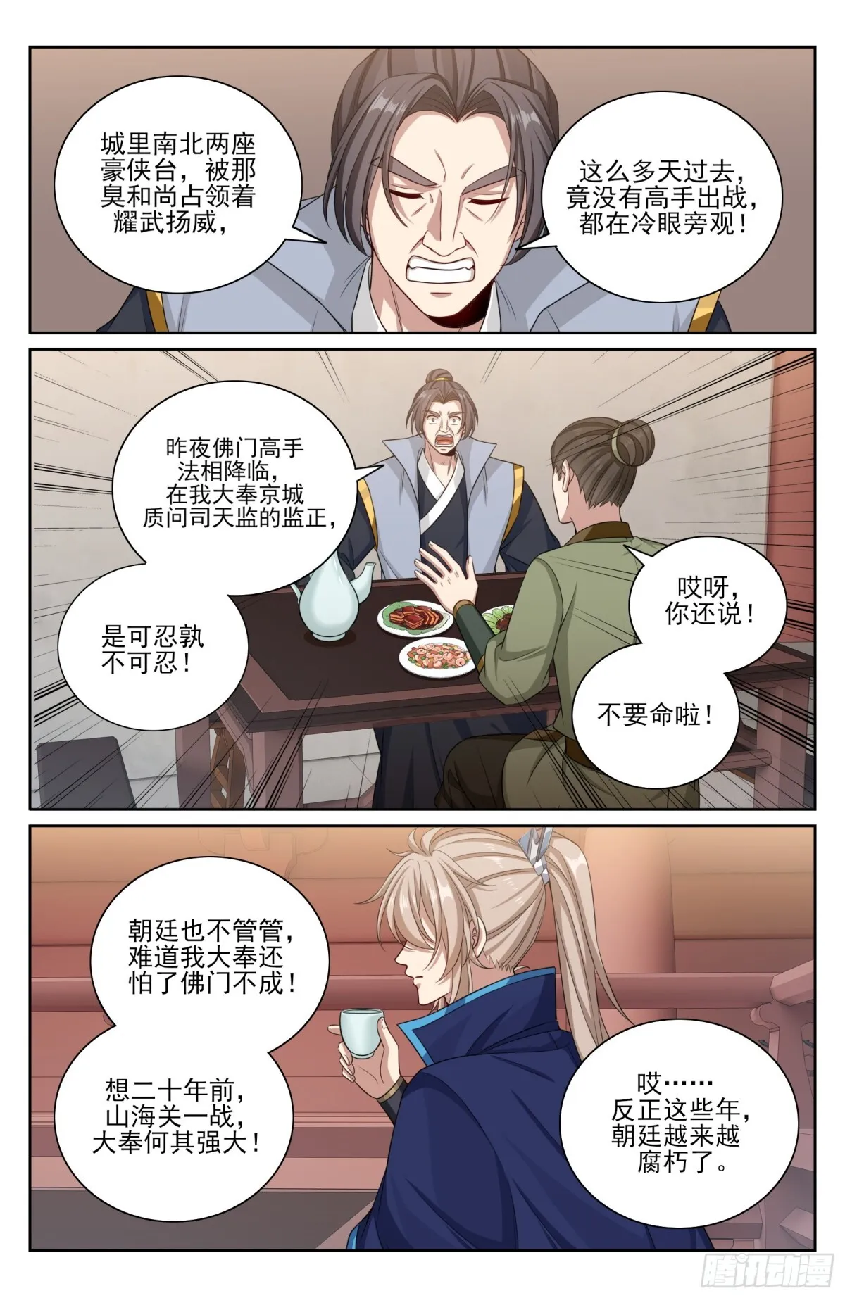 363兄弟如初15