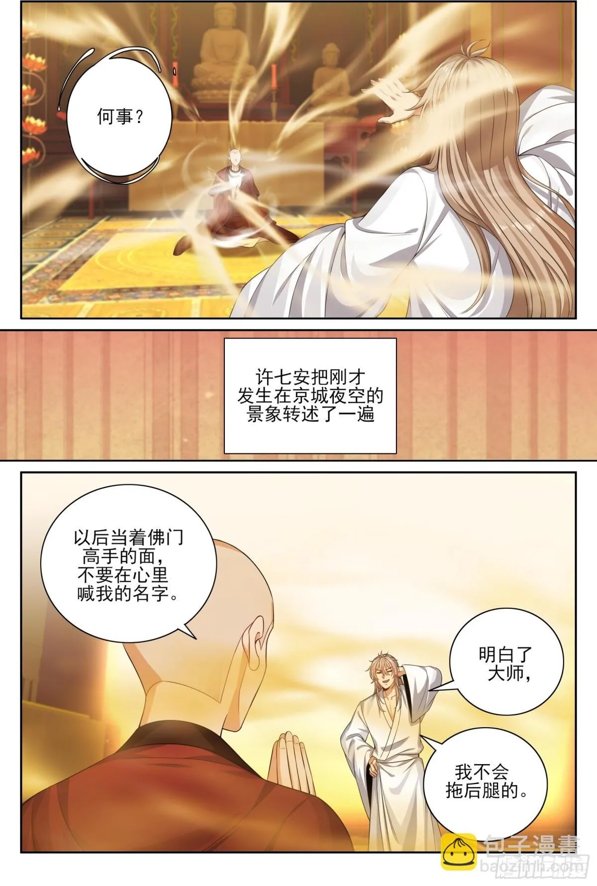 362金刚怒目法相12