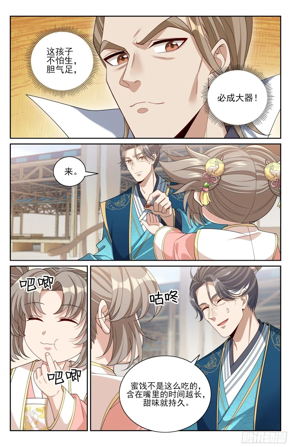 365出场5