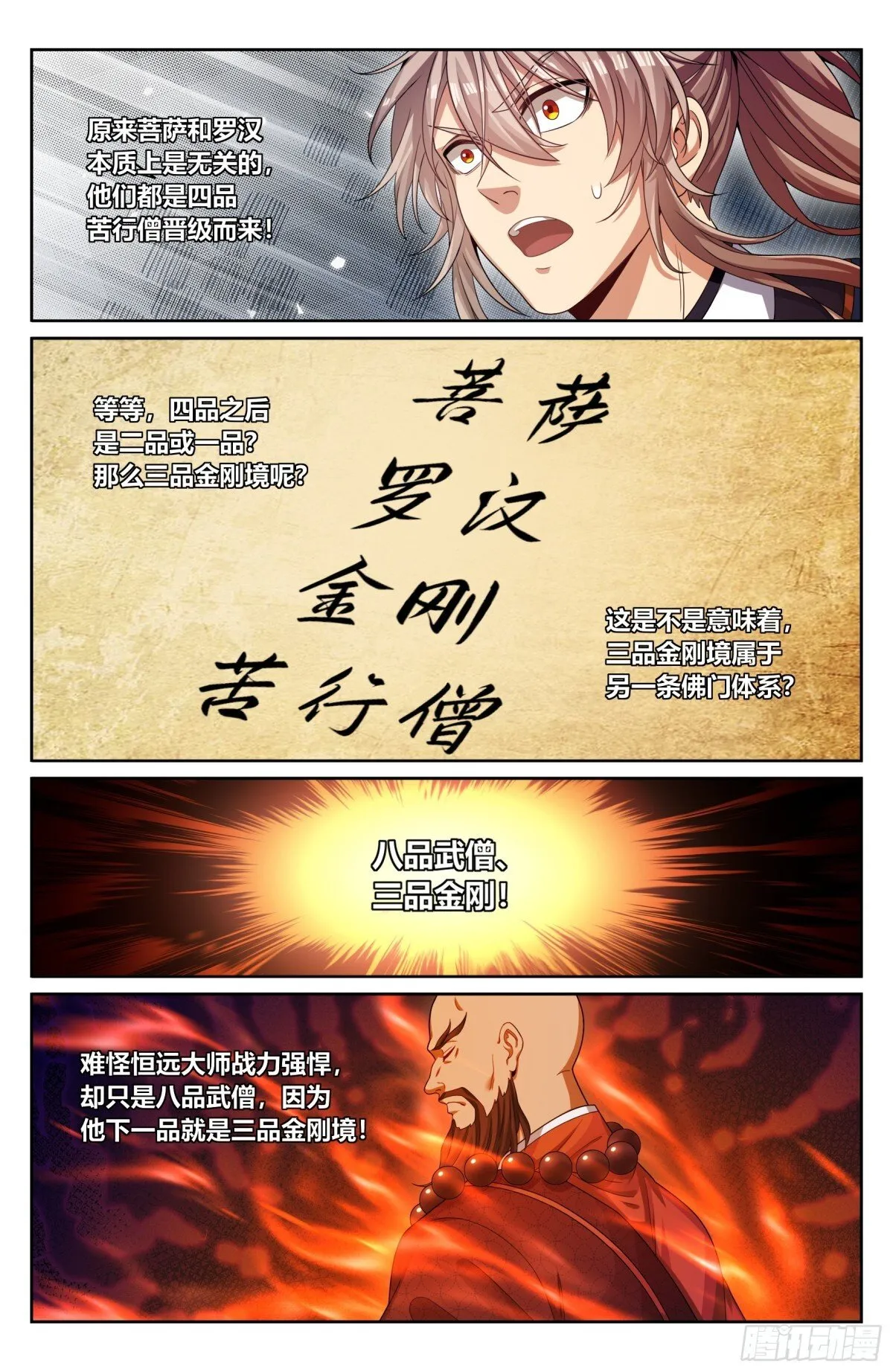 370大乘佛法11