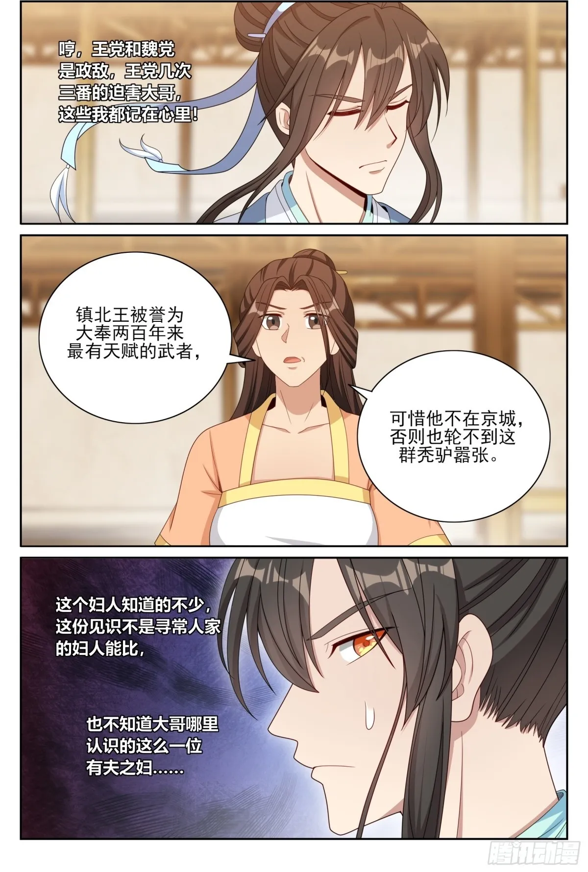 368试图嘴炮1