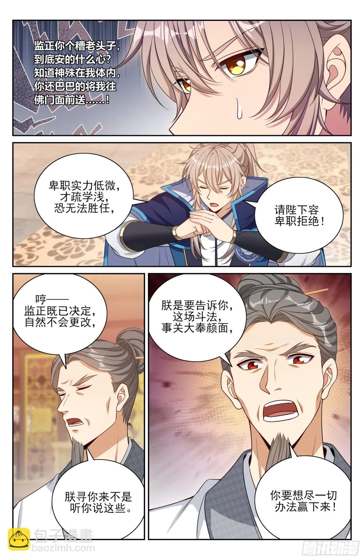 364你去斗法11