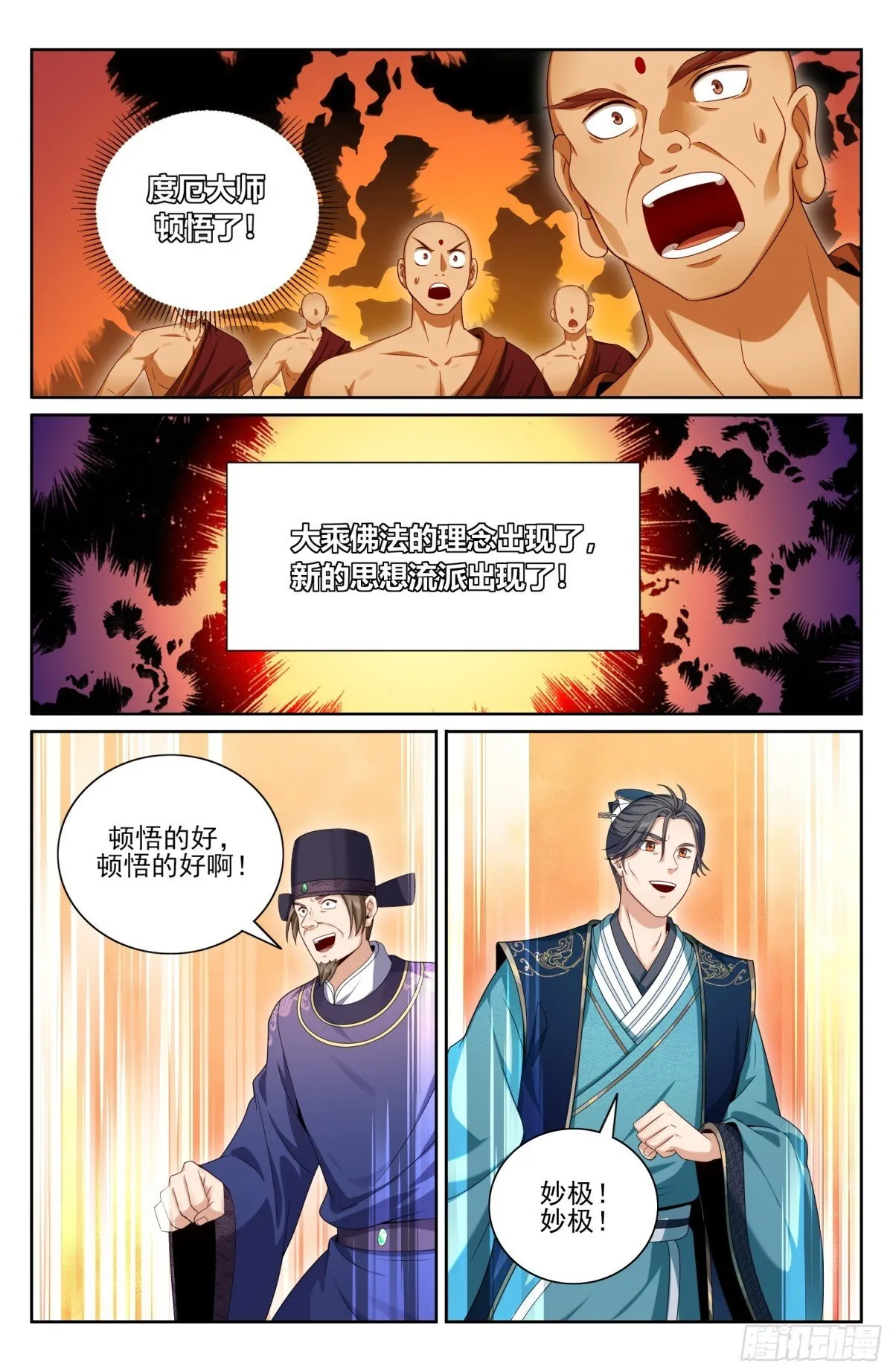 371顿悟19