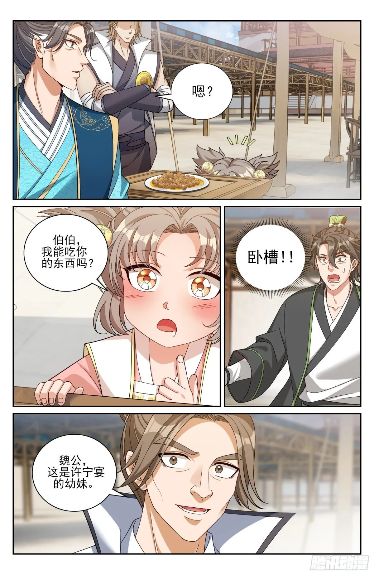 365出场4