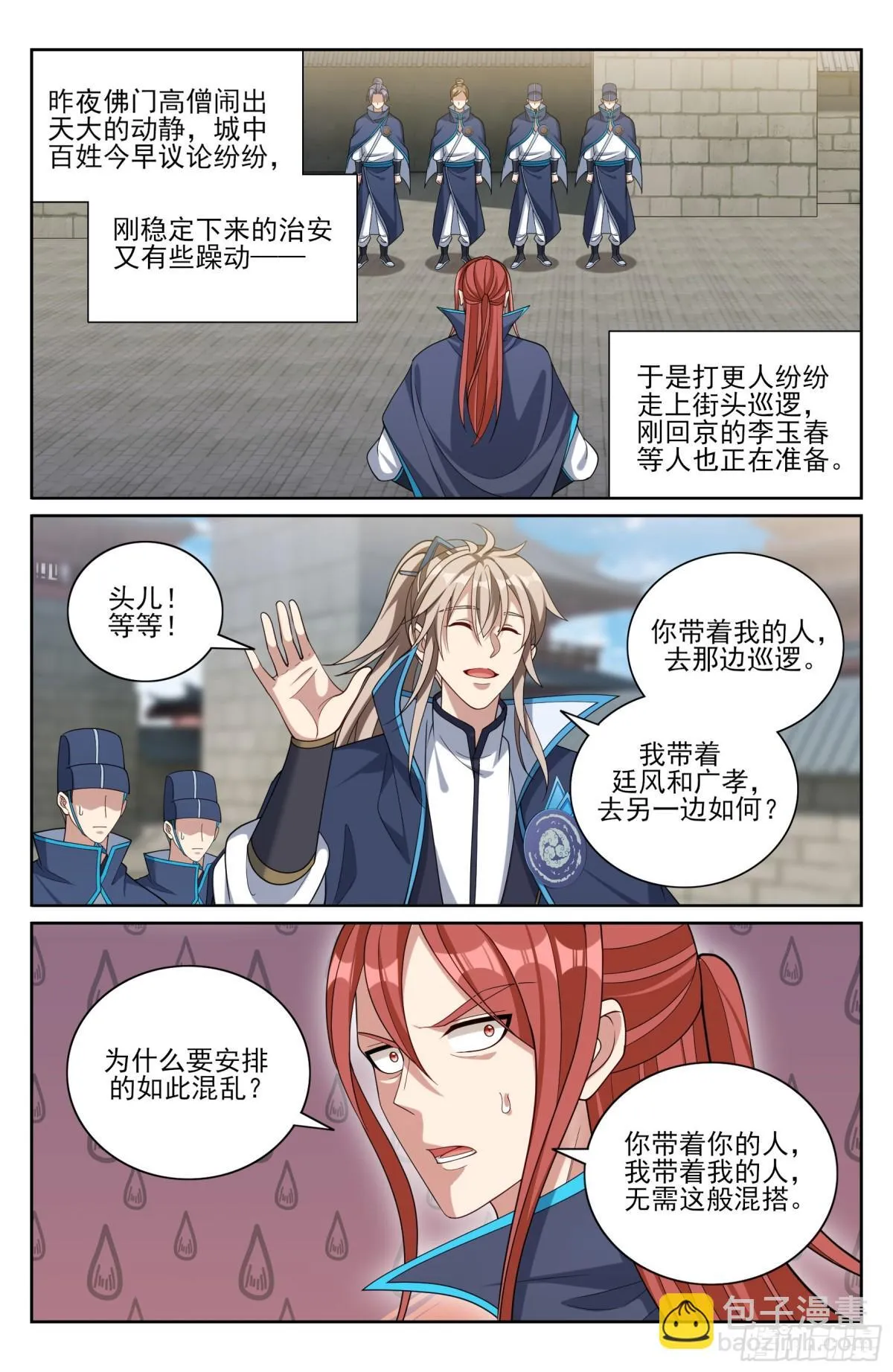 363兄弟如初11