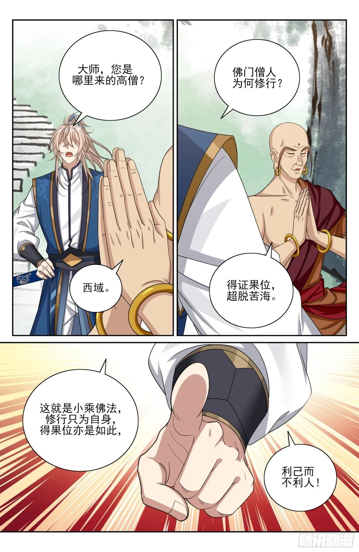 370大乘佛法17