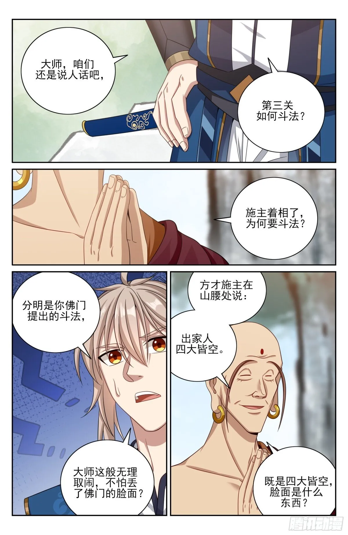 369老禅师了15