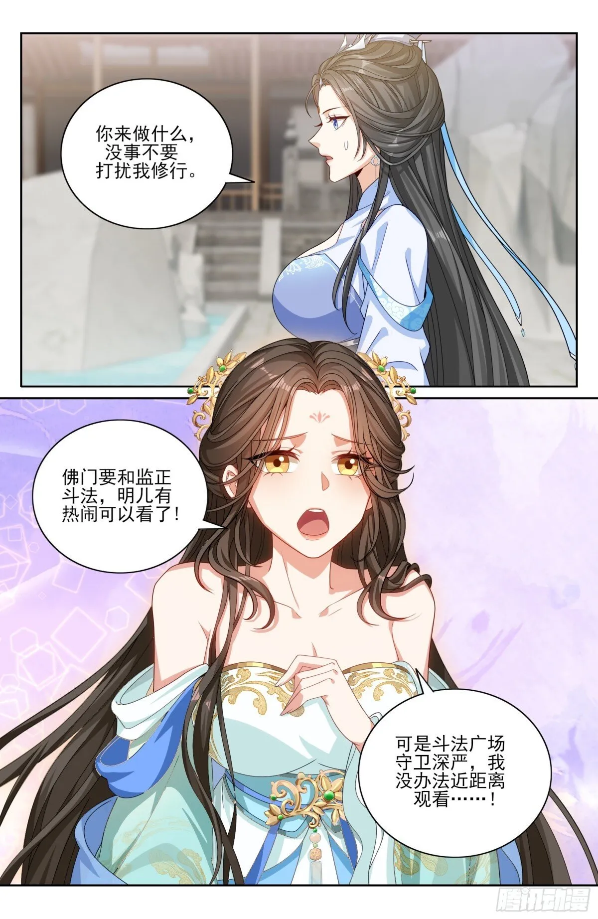 364你去斗法14