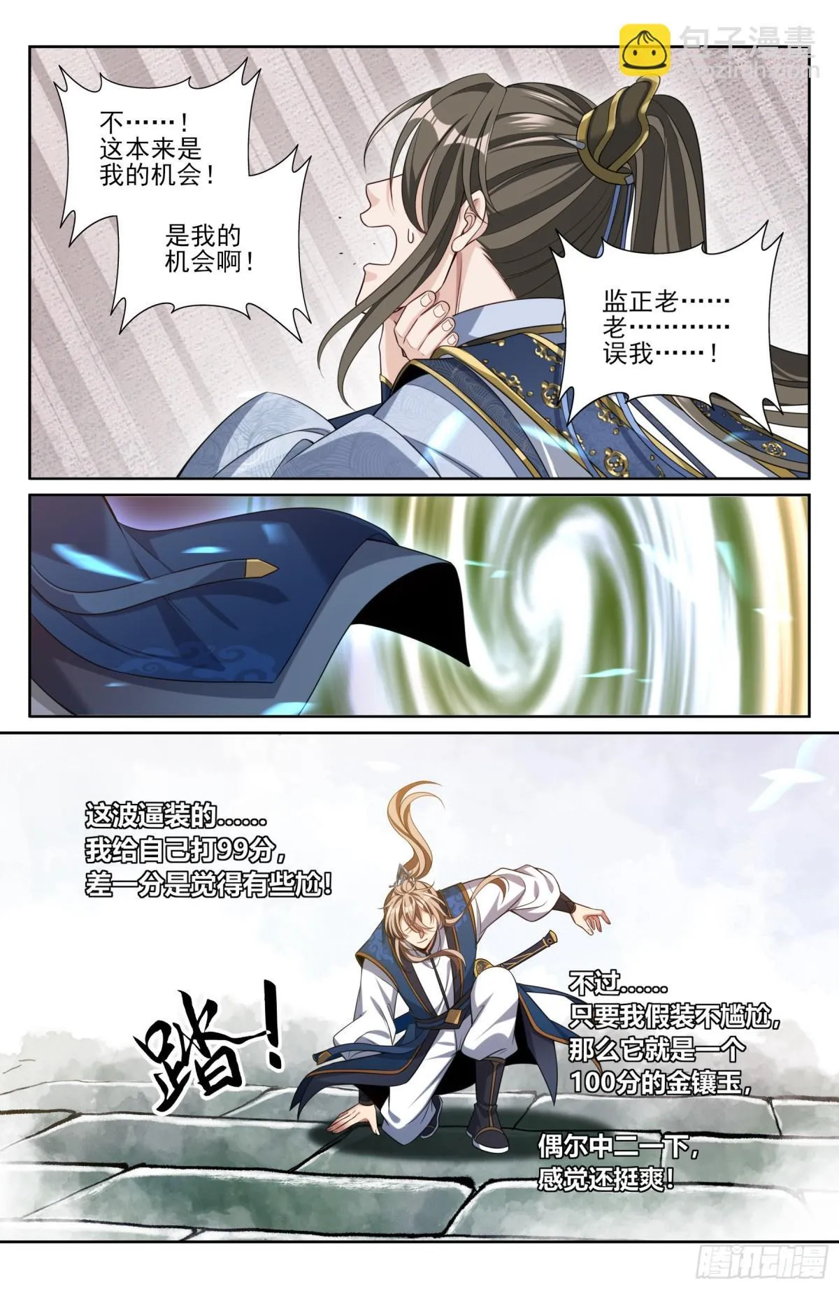 366八苦阵2