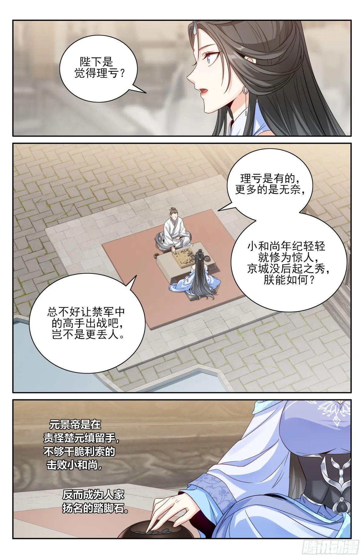 360极深渊源之人13