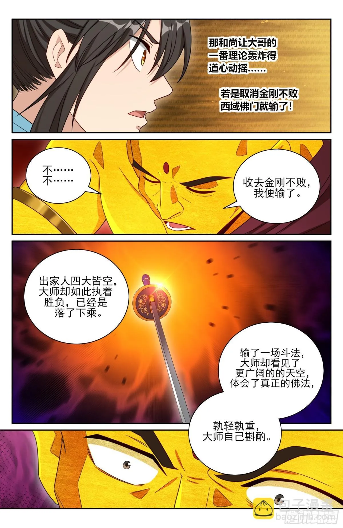 368试图嘴炮14