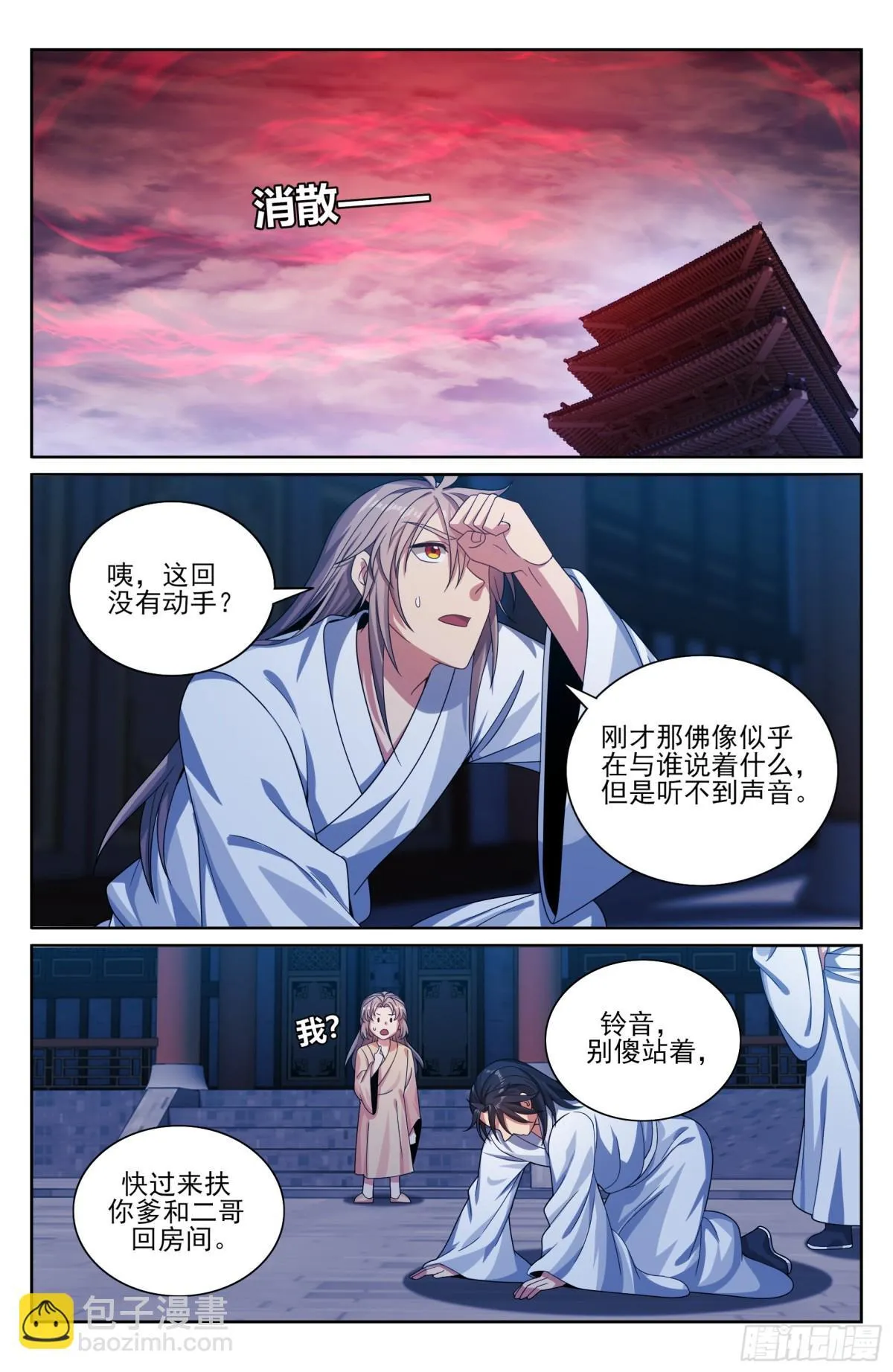 362金刚怒目法相10