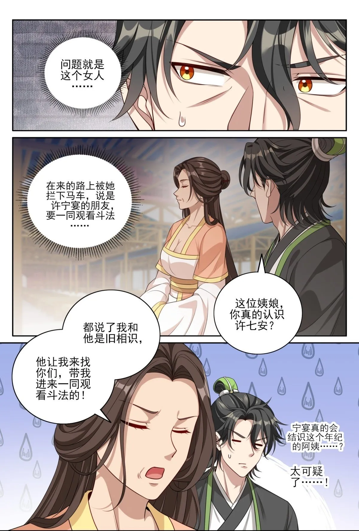 364你去斗法22