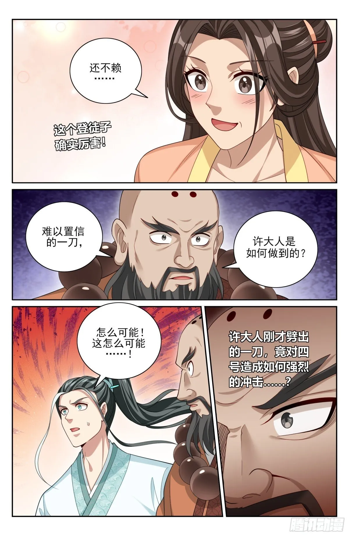 367众生之力13