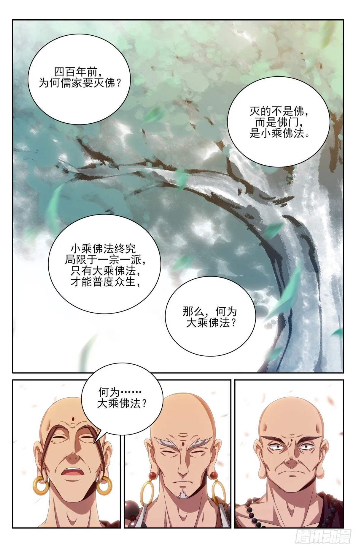 370大乘佛法19