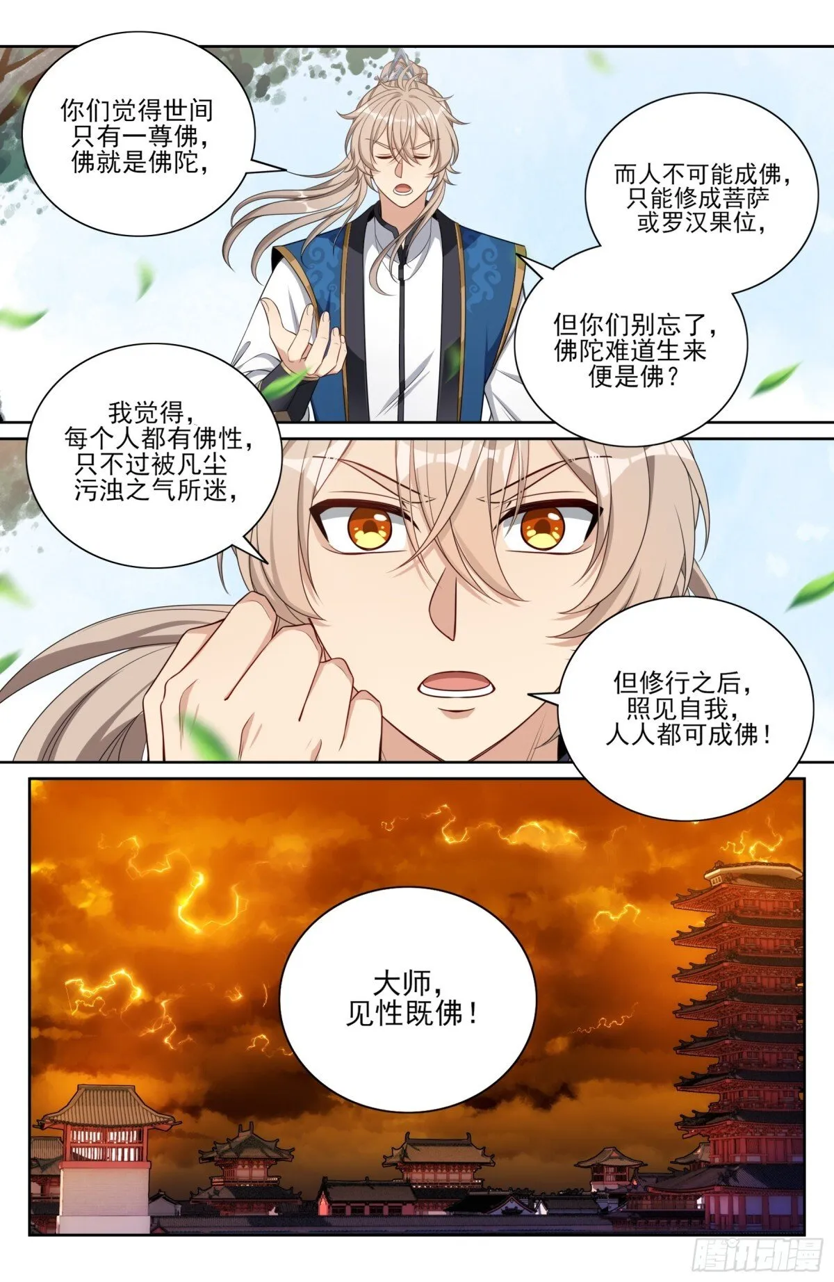371顿悟17
