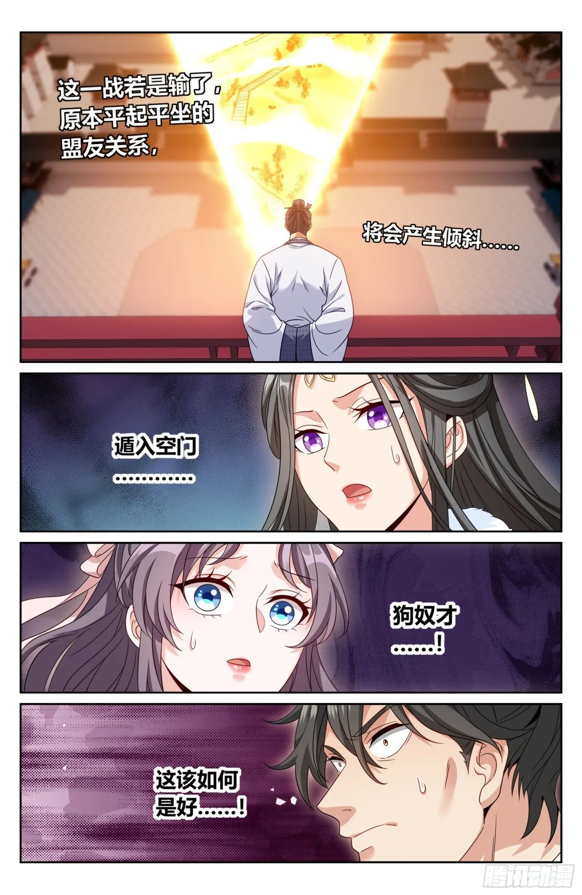 366八苦阵13