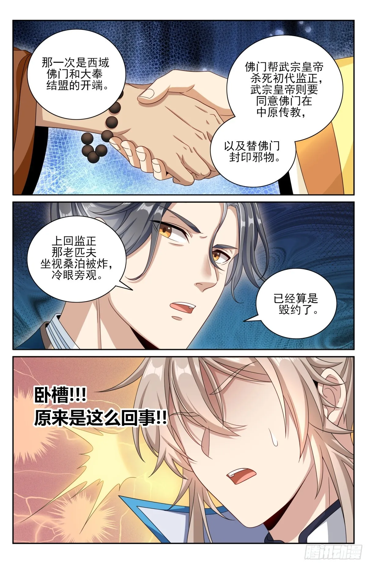 363兄弟如初7