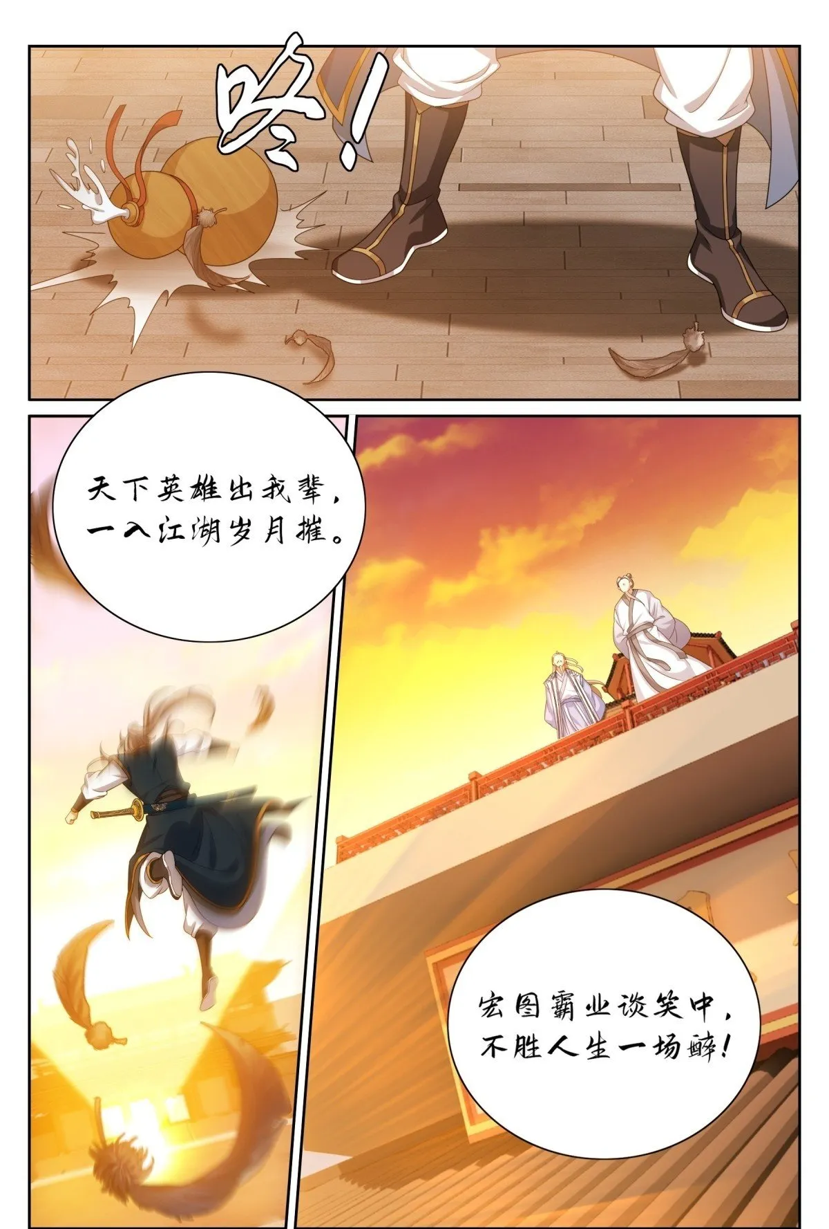 365出场20