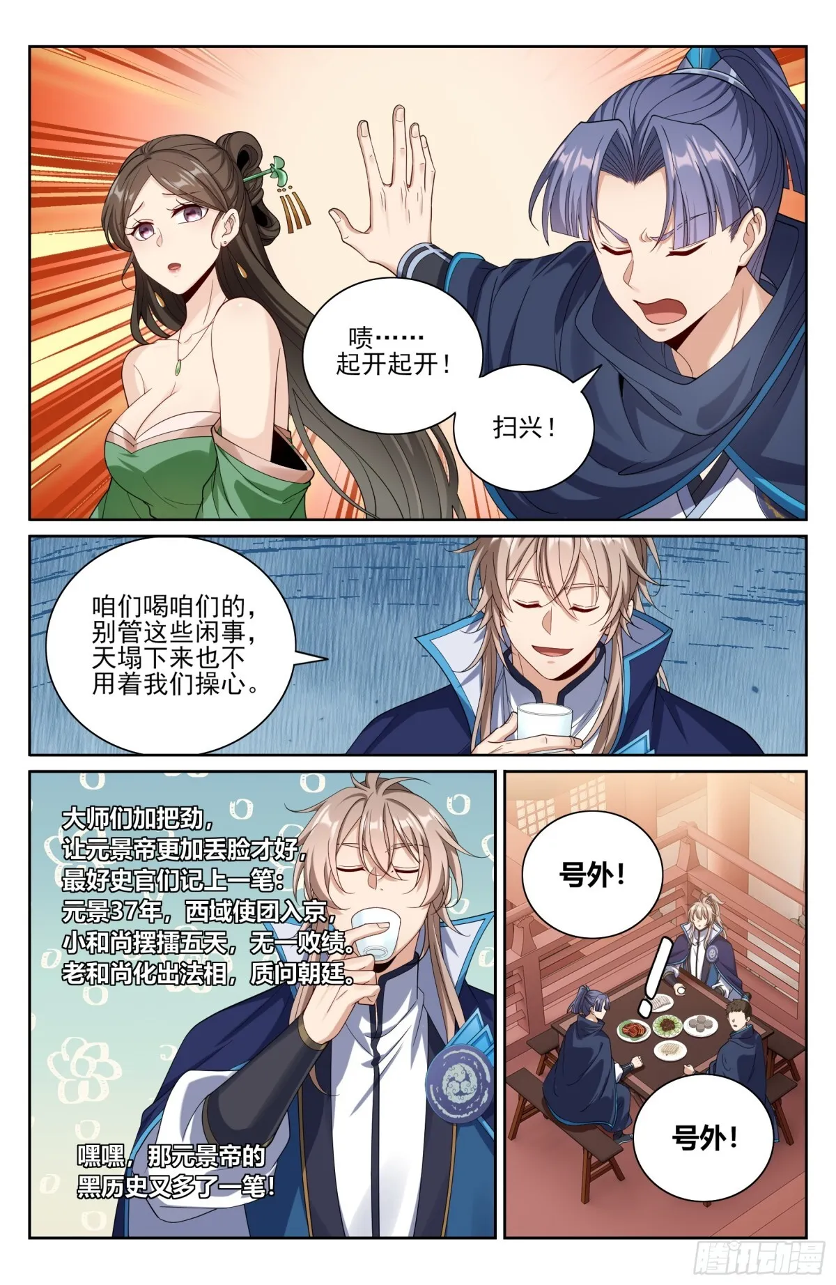 363兄弟如初16